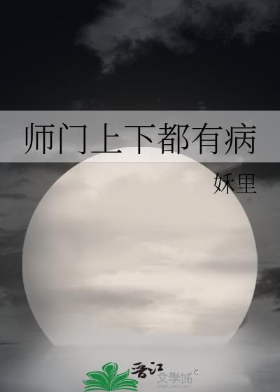 ʦ�����¶��в�