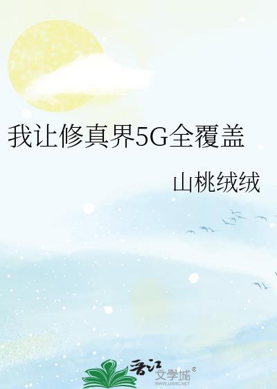 ���������5Gȫ����