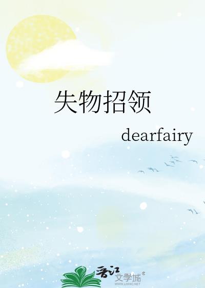 失物招领