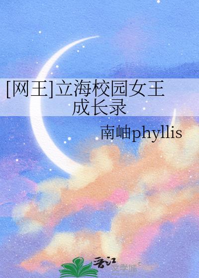 [����]����У԰Ů���ɳ�¼