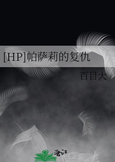 [HP]������ĸ���