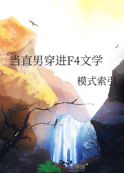 ��ֱ�д���F4��ѧ
