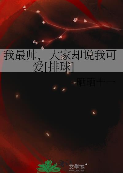 ����˧�����ȴ˵�ҿɰ�[����]