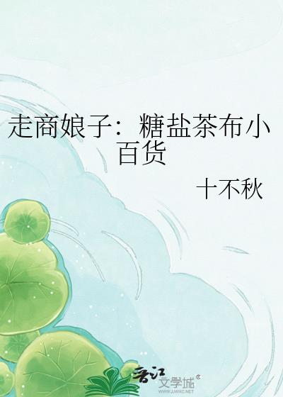 �������ӣ����β貼С�ٻ�