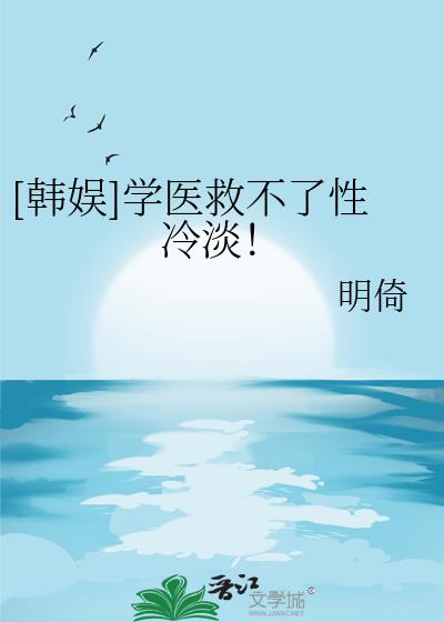 [����]ѧҽ�Ȳ������䵭��