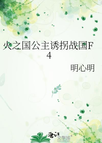 ��֮�������չ�ս��F4